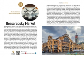 Besarabsky Market article